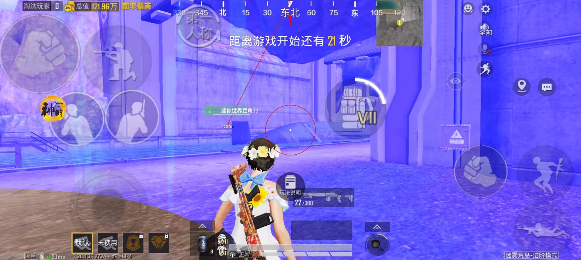 和平精英ios免费透视 - 苹果端透视挂稳定上线