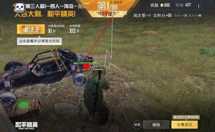 和平精英免费挂 锁头 透视网站 - 无需卡密在线体验